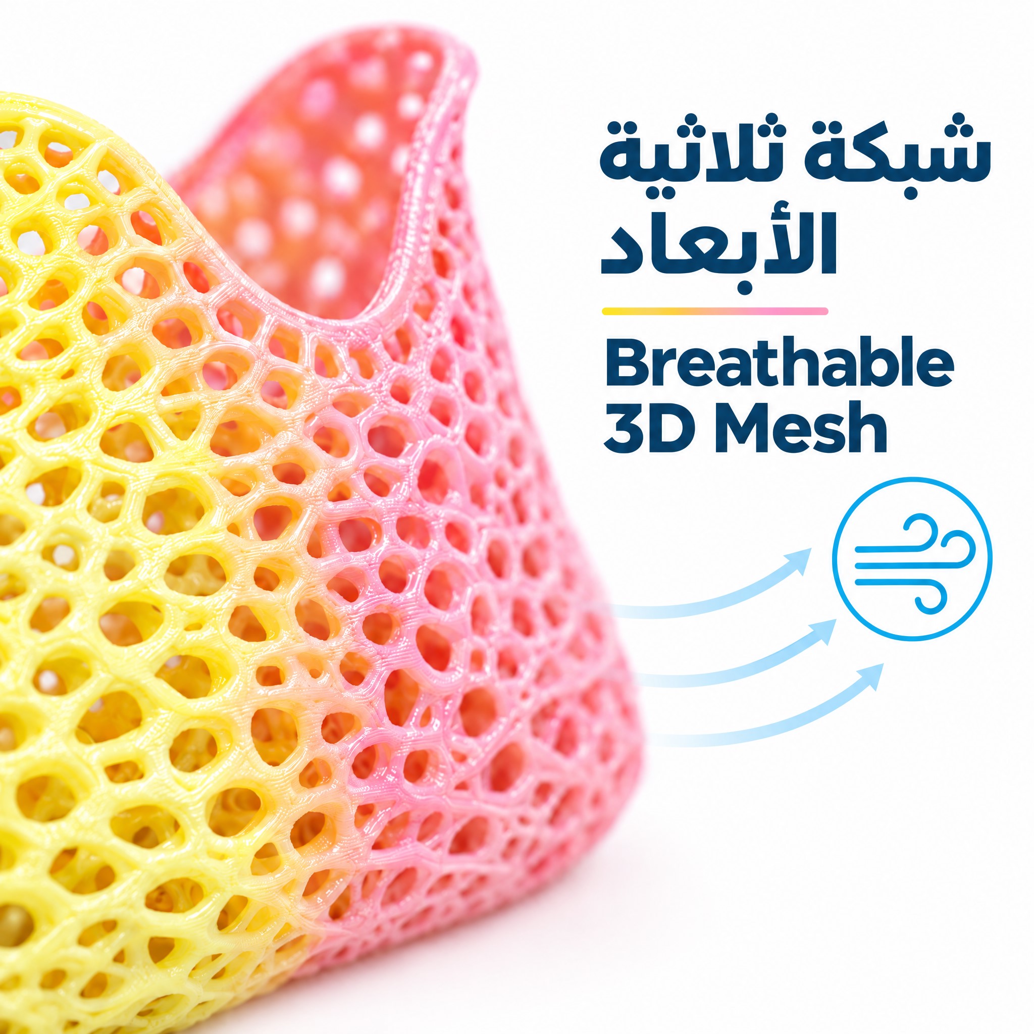 儿童 3D 鞋透气三维网面细节